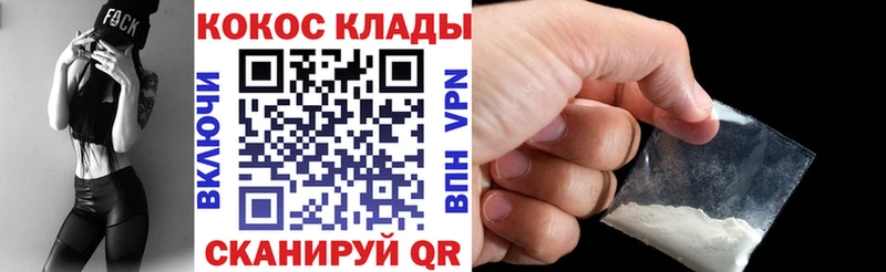 Кокаин Боливия  Невинномысск 