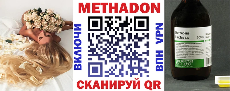 Метадон мёд  наркота  Невинномысск 