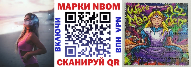наркота  Невинномысск  Марки N-bome 1,5мг 